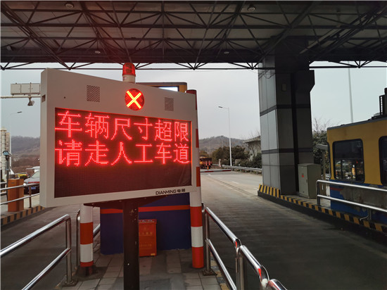 車道顯示屏攔截提示.jpg